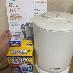 【値下げしました】TIGER 電気ケトル　