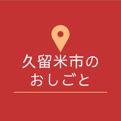 【Z3457】13：00からスタート！ピッキング・扶養内・WワークOK◎週3～4日！残業なし/シフト融通利きます♪週払いあり♪の画像