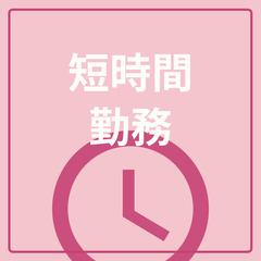【Z3457】13：00からスタート！ピッキング・扶養内・WワークOK◎週3～4日！残業なし/シフト融通利きます♪週払いあり♪の画像