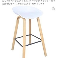 カウンターチェア　2台