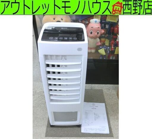 冷風扇 2020年製 サンライズ アンド・デコ lc01-WH スリムタワーファン 冷風機 涼しい リビング扇風機 熱中症対策 大容量タンク 自動首振り キャスター付き 省エネ おしゃれ AND・DECO 札幌 西野店