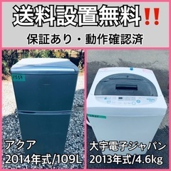 送料設置無料❗️業界最安値✨家電2点セット 洗濯機・冷蔵庫55