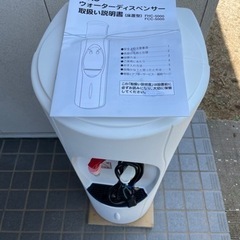 ウォーターサーバー本体