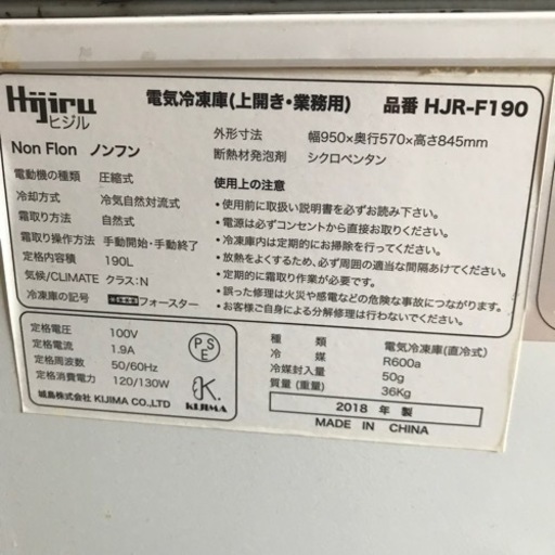 冷凍庫
