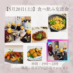 【5月20日(土)19時より　博多区住吉】ヘルシーなご飯を食べな...