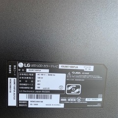 LG 49インチの画像