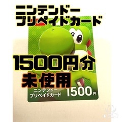 ニンテンドープリペイドカードの中古が安い！激安で譲ります・無料であげます｜ジモティー