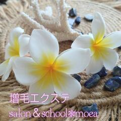 増毛エクステ&まつ毛エクステsalon❃moea