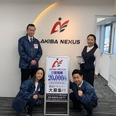 【この冬稼ぎたい方必見✊】【年収700万円以上を夢見る方へ】履歴書なしでサクッと応募OK◎ 軽貨物ドライバーのお仕事です♪ [ ジモティー公認求人 ]の画像