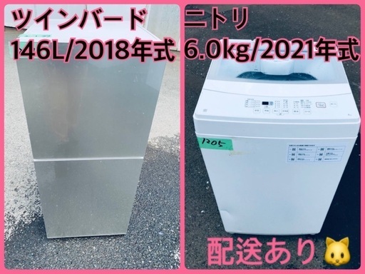 ⭐️2018年製⭐️ 限界価格挑戦！！新生活家電♬♬洗濯機/冷蔵庫♬51