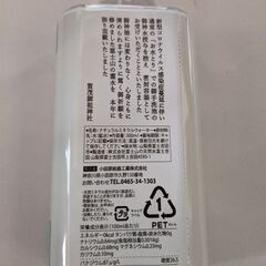 下鴨神社　御神水　2本の画像