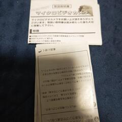 マイクロビデオカメラの画像