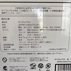 ザイグルプラスZAIGLE plus【中古】の画像