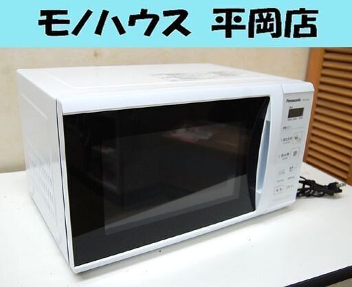 2019年製 電子レンジ パナソニック NE-E22A2-W ターンテーブル ホワイト 温め/解凍 Panasonic 札幌市 清田区 平岡