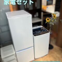 【即日配送可】一人暮らし家電セット♬配送設置無料♬【日時指定可能】