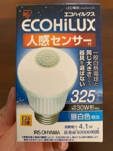 アイリスオーヤマ LED電球(人感センサー付)