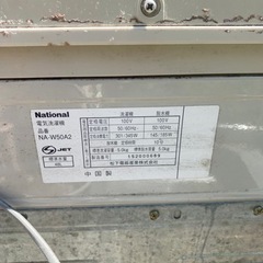 na-w50a2 二層式　洗濯機　ナショナル　パナソニックの画像