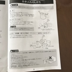 TESCOMジューサーの画像