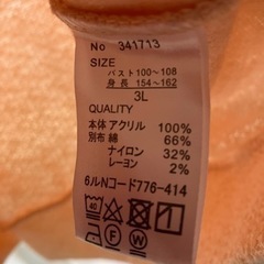 3Lの画像
