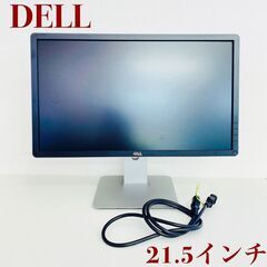 DELL デル P2214Hｂ 液晶モニター 縦横長さ調節可能 ...