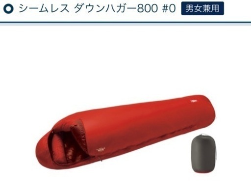 モンベル　シームレス ダウンハガー800 #0