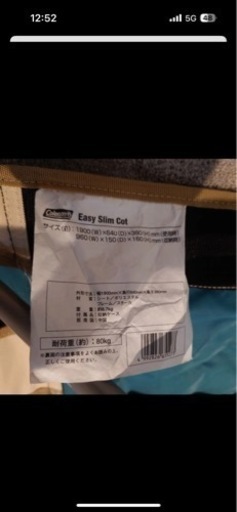 コールマンキャンプ用グッズ