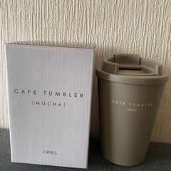 【新品未使用】オルビス　カフェタンブラー