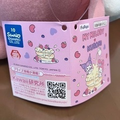 マイメロディ ひらり ハルイロ ビッグぬいぐるみの画像