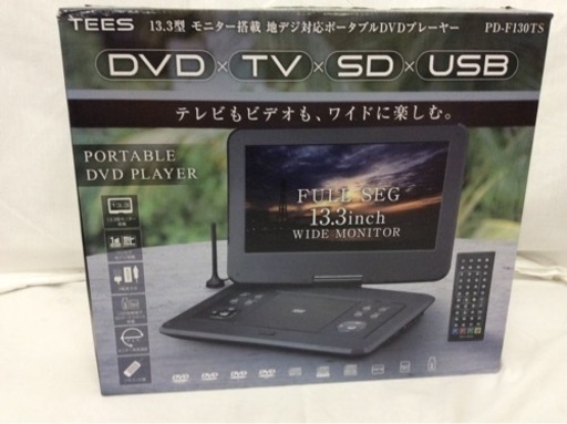 【値下げしました】TEES ポータブル DVDプレーヤー 地デジ 大画面 PD-F130TS No2150