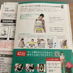 アプリカ抱っこ紐