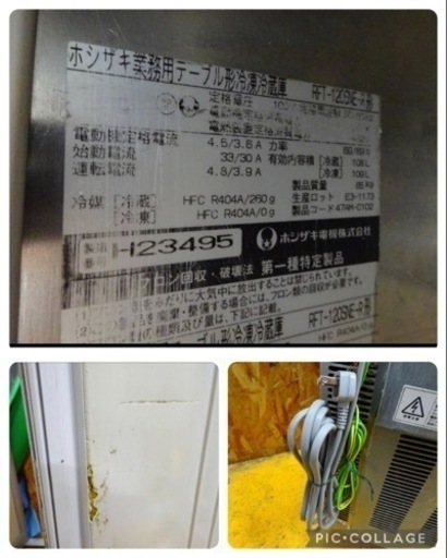 (975-0) ホシザキ 業務用 テーブル形冷凍冷蔵庫 台下冷凍冷蔵庫 RFT-120SNE-R W1200D600H800 100V