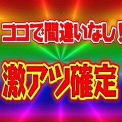 いきなり高待遇な正社員！！年収400万！？【ずっと寮費無料】【月収31.7万円】未経験でも大歓迎！の画像