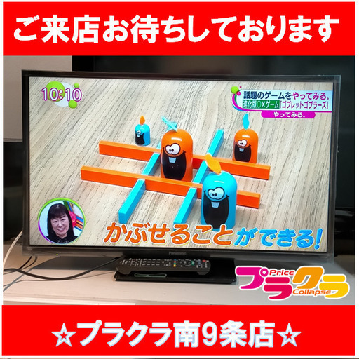 F1022　Panasonic　液晶テレビ　TH-32C325　32型　2015年製　送料A　札幌　プラクラ南9条店
