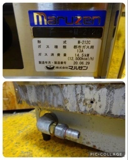 (977-0) マルゼン 業務用 2口ガステーブル 卓上 親子コンロ M-212C 2020年製 都市ガス W595D440H190 