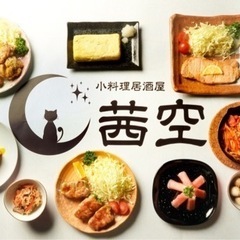 昼から飲めちゃう居酒屋