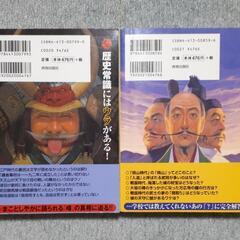 雑誌「その歴史常識にはウラがある」「戦国時代の舞台裏」の画像