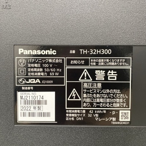【ご来店限定】＊パナソニック 液晶テレビ ビエラ 32型 2022年製＊0516-2