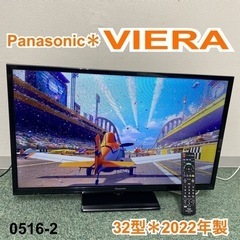 【ご来店限定】＊パナソニック 液晶テレビ ビエラ 32型 2022年製＊0516-2