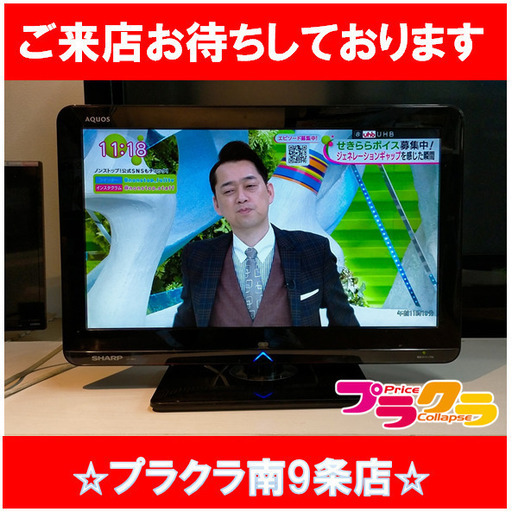 F1027　シャープ　液晶テレビ　LC-19K3　19型　2010年製　送料A　札幌　プラクラ南9条店