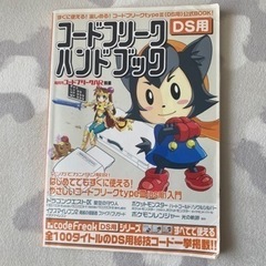 「今日限定」CYBER・コードフリークtypeII  の画像