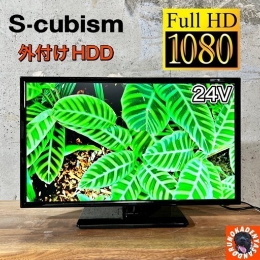 【ご成約済み】薄型フルHDテレビ 24型✨ 2017年製⭕️ 配送無料