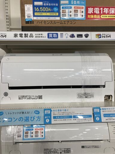 【保証付き】TOSHIBA2021年製の壁掛けエアコンの入荷です！