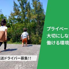 ルート配送（大人用紙おむつ・消耗品等）土日祝休み・残業ほぼなし！の画像