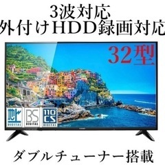 テレビ　32型　ジョワイユ 32V型 地上/BS/110度CSデ...