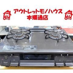 札幌白石区 2021年製 LP プロパンガスコンロ パロマ IC-S87K 左強火 幅59cm ガステーブル 本郷通店