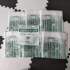 取引決まりました　燃えるゴミ専用袋　大サイズ　6枚セット　無料で差し上げますの画像