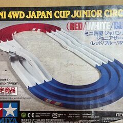 ✨🔔期間限定🔥ジモティー特別価格🔔✨ ミニ四駆 サーキット オー...