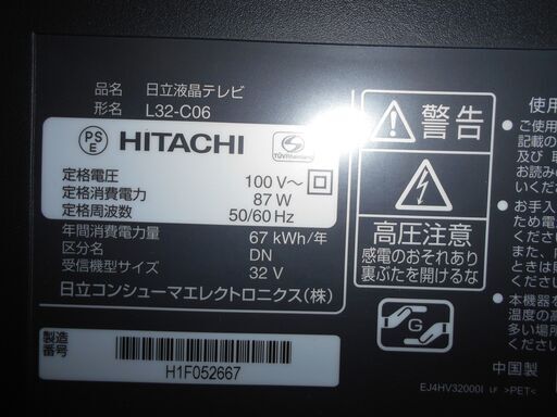 32型液晶テレビ　L32-C06