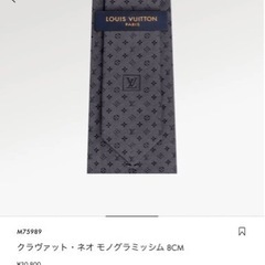 【新品未使用】ルイヴィトン LOUIS VUITTON モノグラム ネクタイの画像