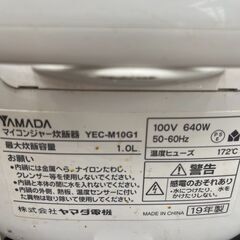 【九州 配送対応 可能】YAMADA/ヤマダ電機 マイコン ジャー 炊飯器 19年製 5合炊き 【YEC-M10G1】の画像